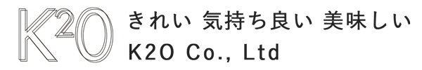 K2Oは、｢きれい(Kirei)｣｢気持ち良い(Kimochiii)｣  ｢美味しい(Oishii)｣をモットーに活動する会社です。